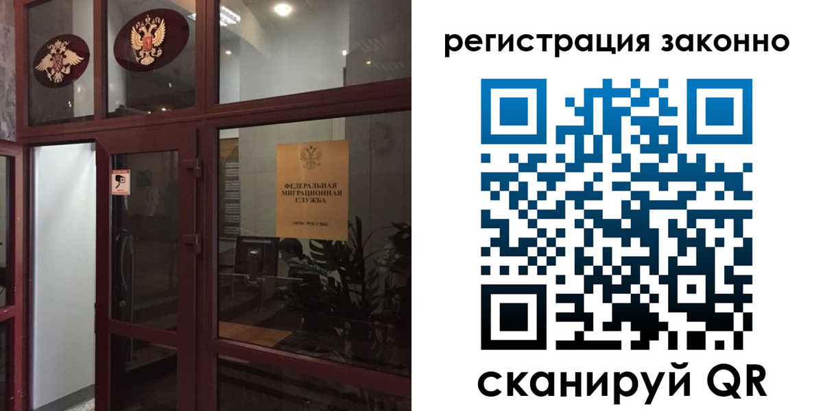 временная регистрация в Борзе