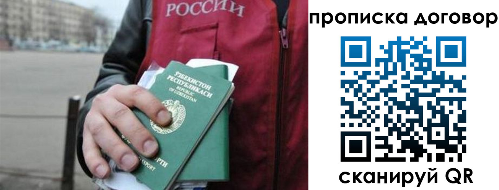 прописка 2025 в Борзе
