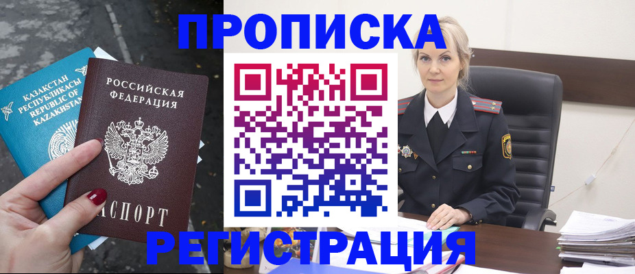 регистрация для дет. сада в Борзе