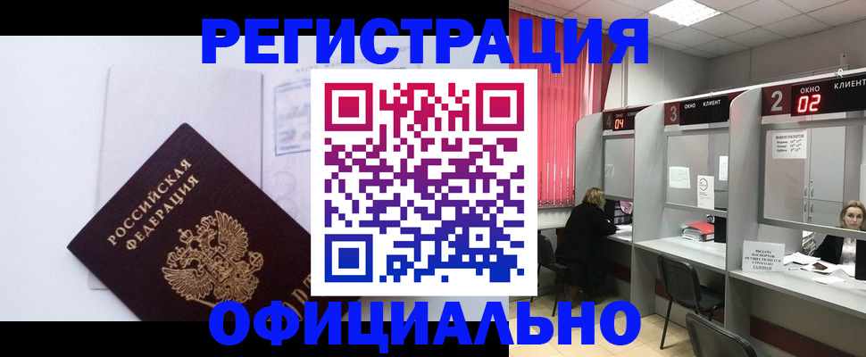 регистрация для школы в Борзе