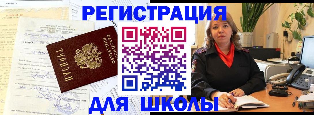 прописка законно в Борзе
