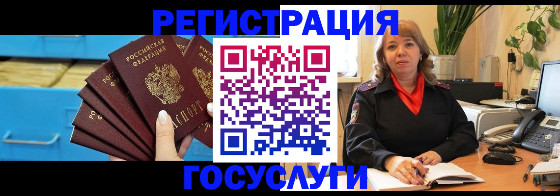 временная регистрация для всех в Борзе